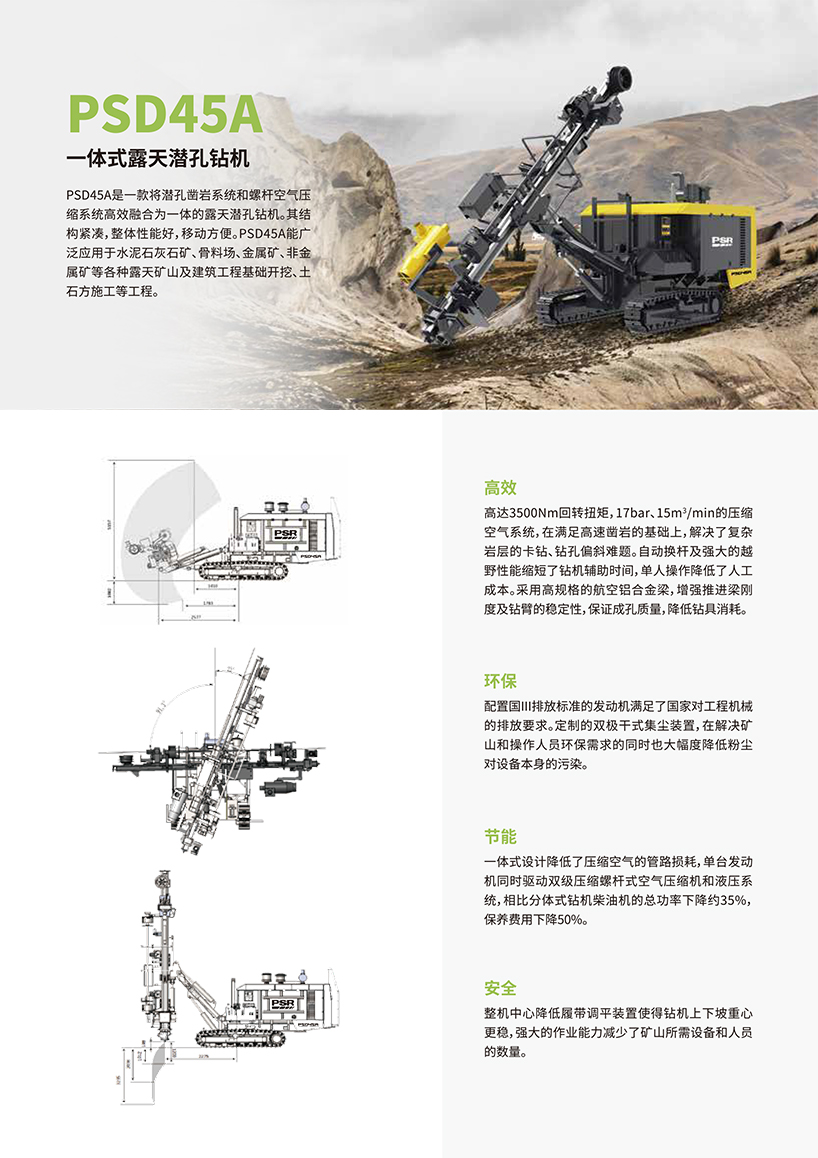 PSD45A-V8-outline-3.jpg