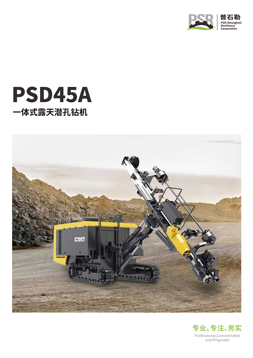 PSD45A-V8-outline-1.jpg