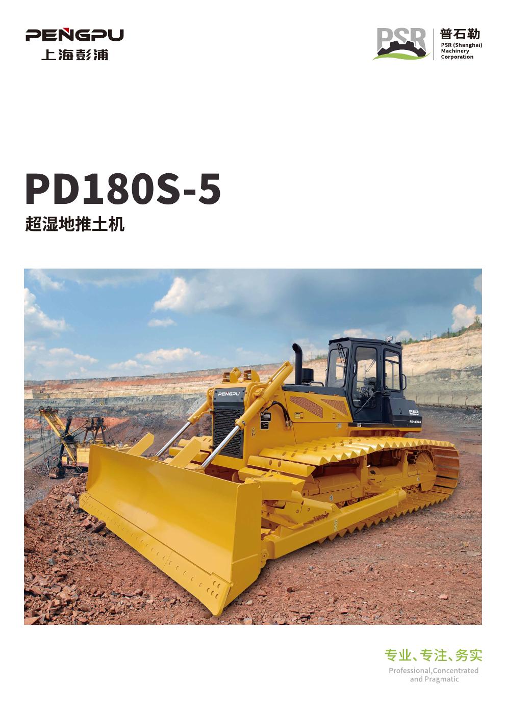 PD180S-5-20210721-final0001.jpg