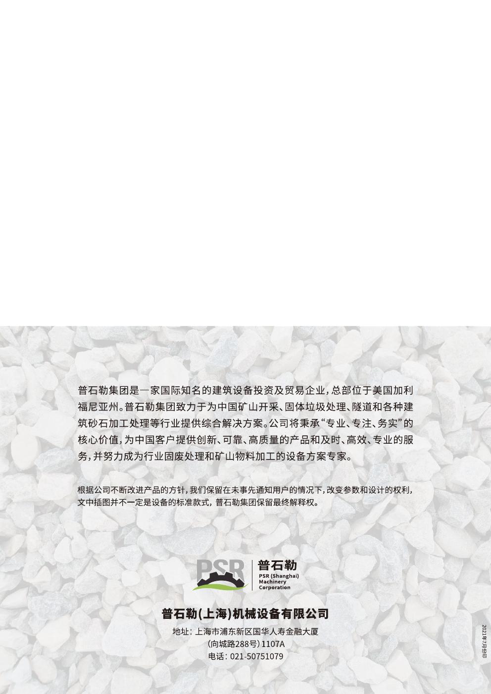 PD320Y-1-V5-20210722-final0006.jpg