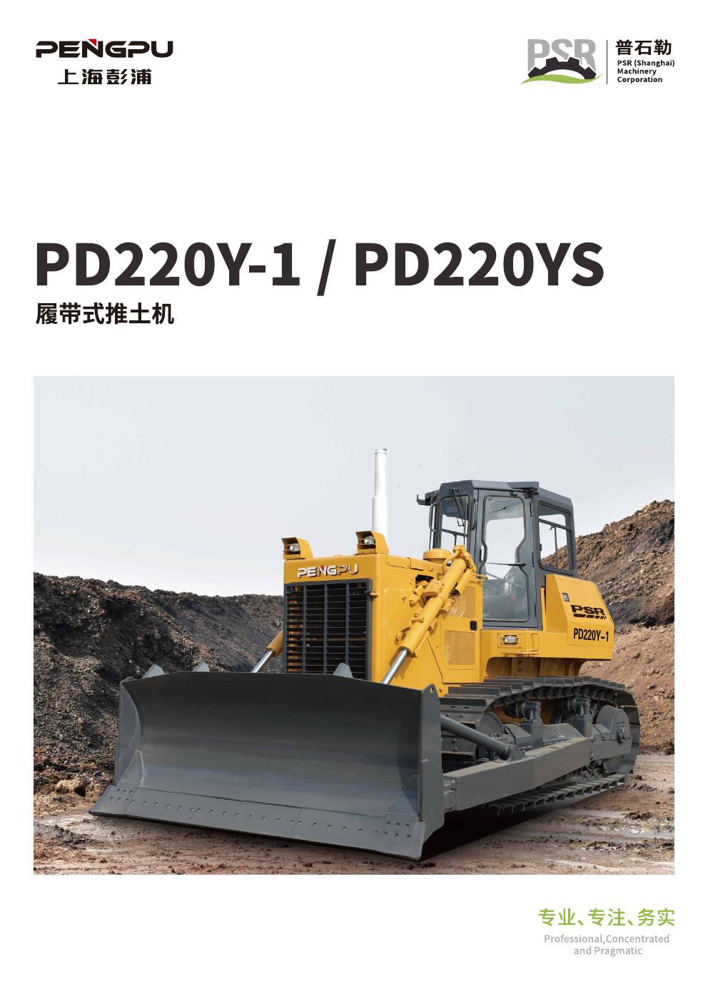 PD220-V6-20210721-final0001.jpg